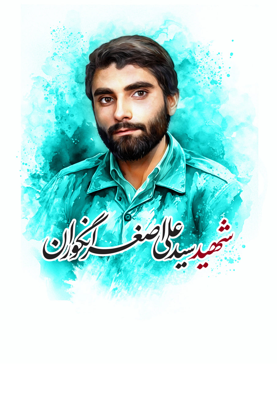 تصویرسازی چهره شهید سید علی اصغر انگوران